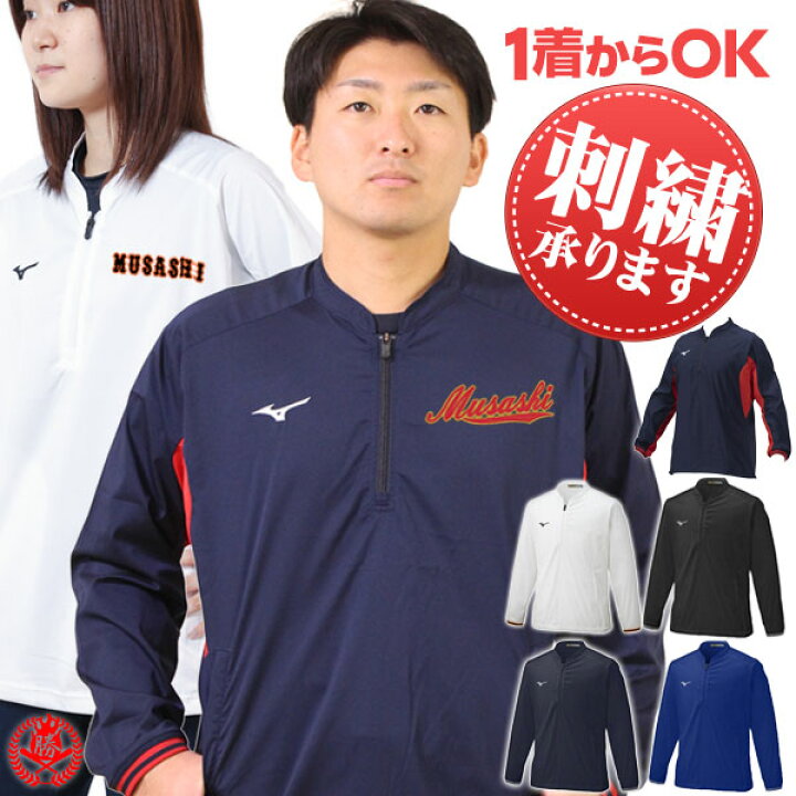 楽天市場】Vジャン ミズノプロ ハープジップジャケット 長袖 侍 