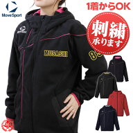 ＼1着から刺繍OK／ フリース パーカー ムーブスポーツ 大人用 デサント フリース 後継モデル 野球 ソフト…