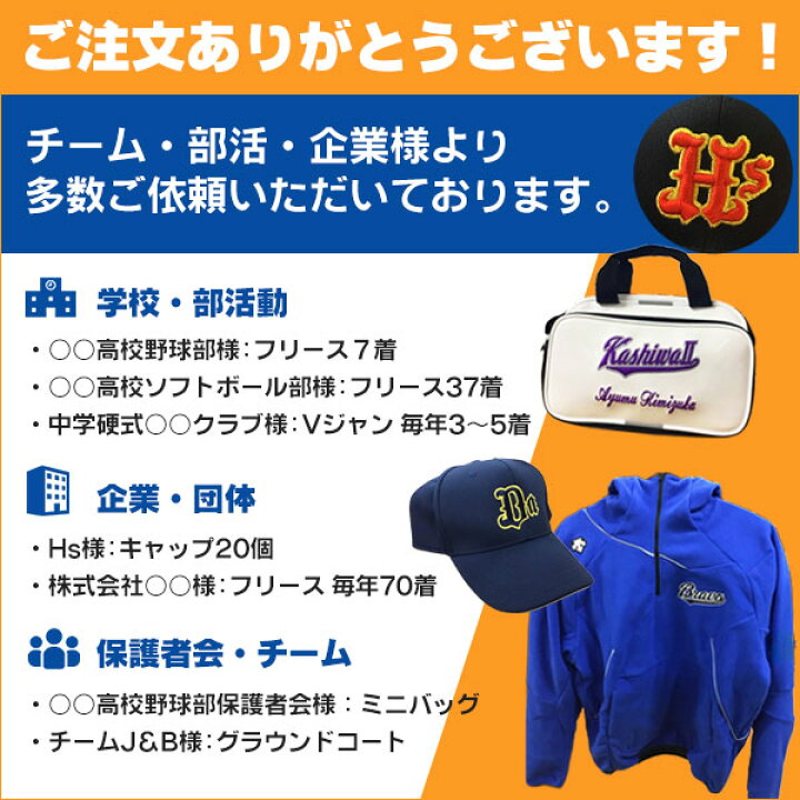 楽天市場】アシックスのグラコンを野球チームで揃えよう！アシックス 
