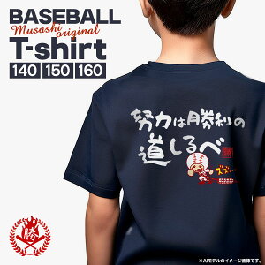 w͂͏̓ / 싅 TVc bZ[WTVc WjA N싅 \tg{[ TVc 590002 musashi-t-007