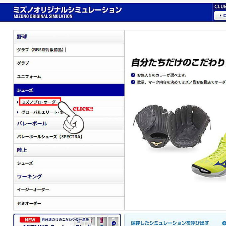 楽天市場】2026年度 ミズノプロ オーダースパイク 野球スパイク 