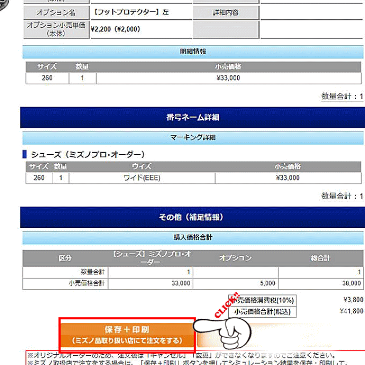 最終値下げ！ミズノプロ オーダー スパイク シューキーパー 野球 25.5 最終値下げ！ミズノプロ オーダー スパイク シューキーパー 野球