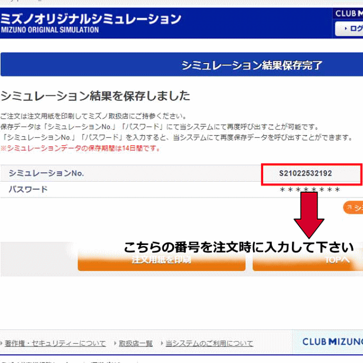 楽天市場】2025年度 ミズノプロ オーダースパイク 野球スパイク