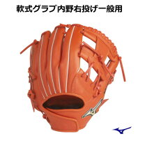 楽天市場】ミズノ セレクトナイン（カラーオレンジ）（スポーツ 
