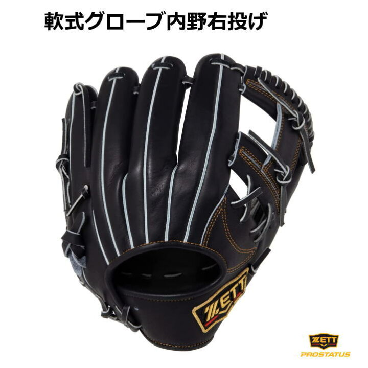 楽天市場】野球 グローブ 今宮モデル 大人 内野 右投げ 二塁 遊撃 黒 