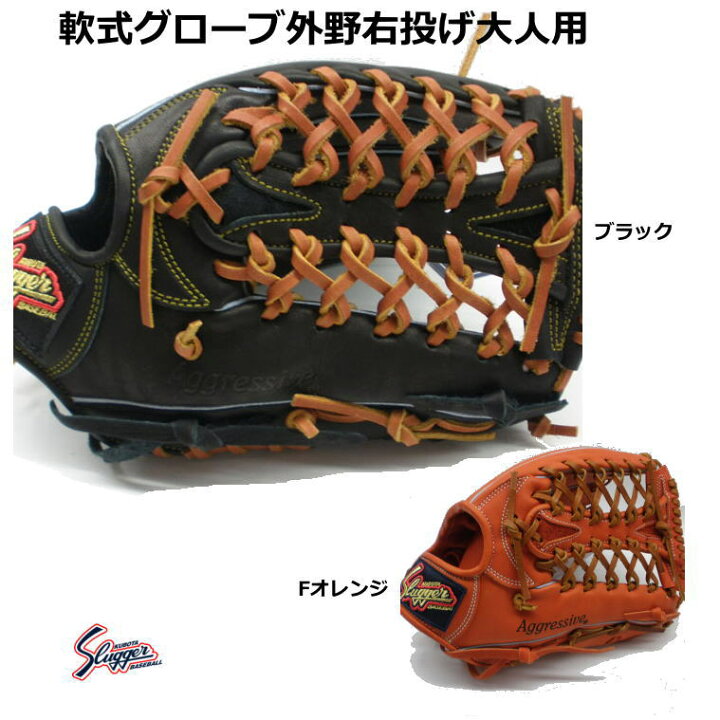 楽天市場】グローブ 軟式 久保田スラッガー 軟式グラブ 外野 （小 