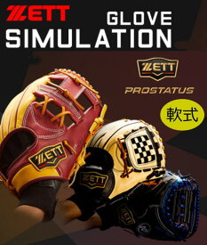 楽天市場 グローブ スチーム加工の通販