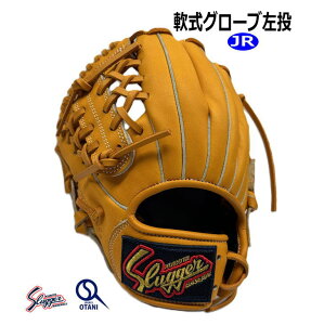 野球グローブ j7 スラッガー」の人気商品一覧・価格比較 - 価格.com