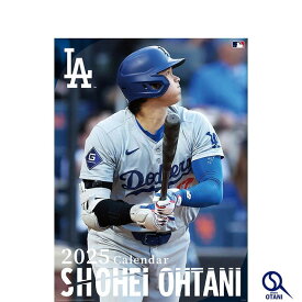 即納 カレンダー 2025年 大谷 翔平 壁掛けカレンダー B2 2025年1月始まり 令和7年カレンダー ギフト CL-551 ロサンゼルス・ドジャース 大谷翔平選手 卒団記念 卒業記念 CL-551