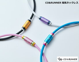 CO&RUNNER 磁気 ネックレス コランナー アクセサリー CR01