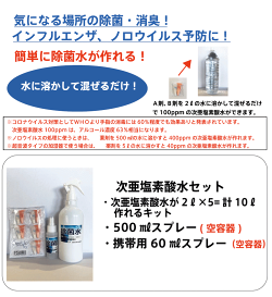 楽天市場 次亜塩素酸水 除菌 粉末 10リットル 除菌 アルコール消毒よりも優れた除菌水 次亜塩素酸水の素 消臭 消毒 スプレーボトル付き Steriup 野球仲間集合 スポーツ おおたに