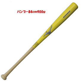 バット 硬式 竹バット 限定品 ミズノ 1CJWH14784 野球