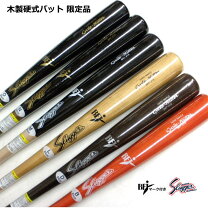 楽天市場】久保田スラッガー 硬式木製バットの通販