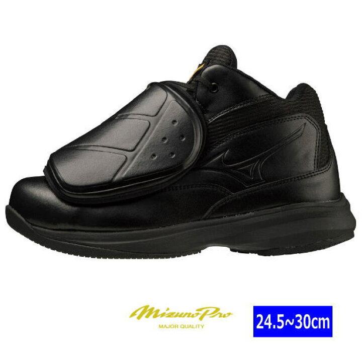 楽天市場】野球 審判シューズ ミズノプロ 審判靴 MIZUNO PRO ミズノ 