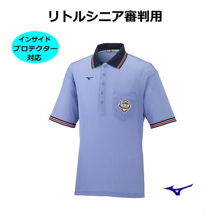 リトルシニア審判着｜ユニフォーム(練習着)