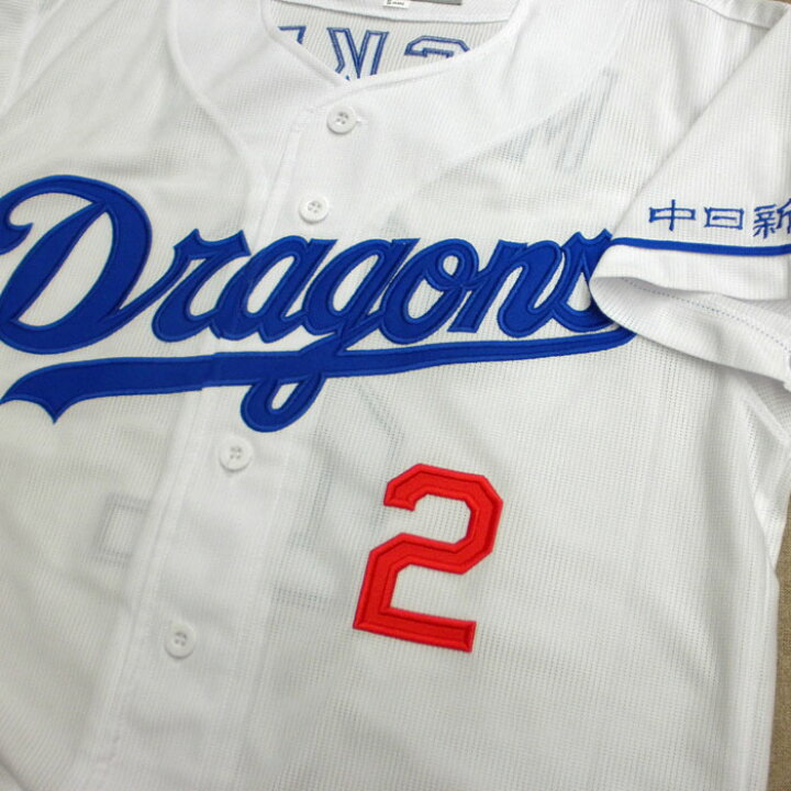 楽天市場】中日 ドラゴンズ レプリカユニフォーム 個人名無 ホーム用 