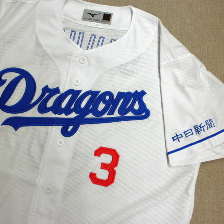 楽天市場】中日 ドラゴンズ レプリカユニフォーム 個人名無 ホーム用 
