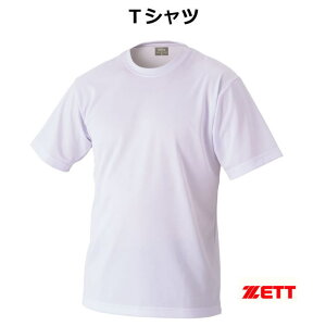 Tシャツ 半袖 ベースボールTシャツ ゼット ZETT 大きいサイズ 白 大人用 BOT620