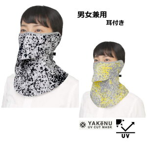 P[k z}XN yake-nu ꂵȂ t UVJbg vY tFCXJo[UV OJbg}XN V~CɂȂ܂񂩁H yakenu-pri-1