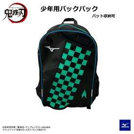 鬼滅の刃 ミズノ バックパック&手ぬぐいセット TANJIRO 野球 限定 デイパック バット収納 ジュニアー Mizuno 1FJRDA0200