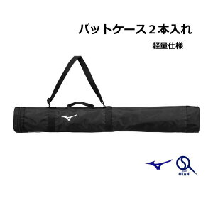 �o�b�g�P�[�X �싅 Mizuno �~�Y�m 2�{���� �y�� ��ʗp 1FJTD02009