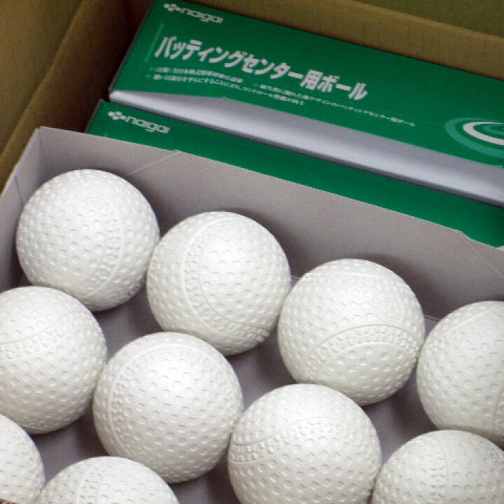 楽天市場】バッティングセンター用ボール (バッティングマシン専用軟式 