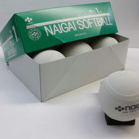 ソフトボール1号 検定球 内外ゴム ナイガイ 1ダース 12個