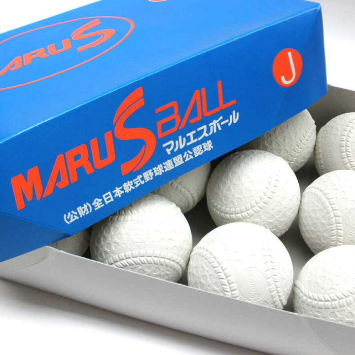 楽天市場】Jボール 軟式試合球 J号 ダイワマルエス ダース売り 