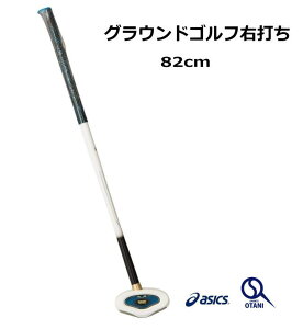 OEhSt Nu XeBbN 82cm ̓ GG X}[gqbeBO asics AVbNX v[g3283a100