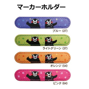 グラウンドゴルフ マーカーホルダー4 磁石 グランドゴルフ くまモン GRANSIA GM217