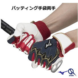 ミズノ バッティンググローブ 両手 バッティング手袋 シリコンパワーアークLI レプリカ 勝色コレクション 限定 Mizuno 1EJEA515