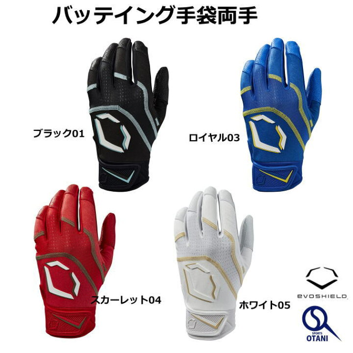 楽天市場】バッティング手袋 バッティンググローブ 両手 正規取扱店 
