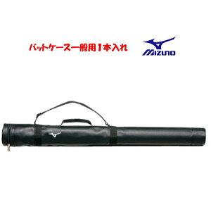 �o�b�g�P�[�X �~�Y�m1�{���� ��ʗp Mizuno 1FJT8041