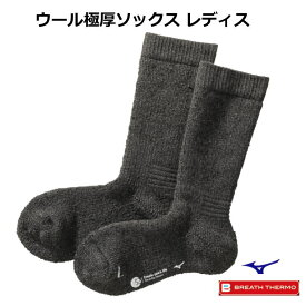 ソックス レディス 靴下 ブレスサーモ 暖かい 発熱 ミズノ Mizuno 極厚ウールソックス 女性用 B2JX9704