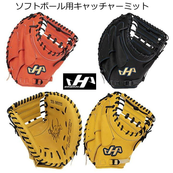 楽天市場】キャッチャーミット ソフトボール 【型付無料】 捕手 