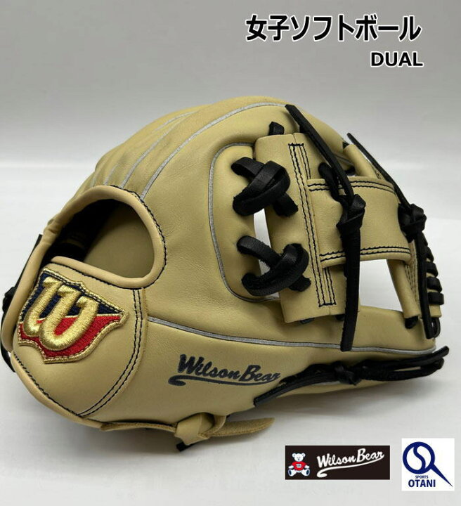 楽天市場】グローブ ソフトボール 女子 ブロンド Wilson ウィルソン 