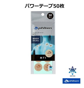 �t�@�C�e�� �p���[�e�[�v �\��{�f�B�P�A ���^�b�N�X Phiten �p���[�e�[�vMTI 50������ PT867000