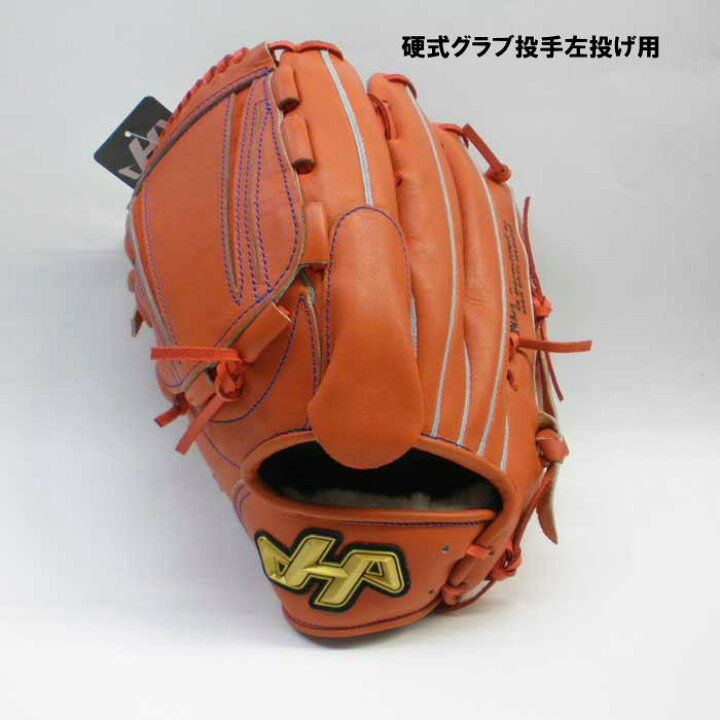 楽天市場】ハタケヤマ 硬式 グローブ 左投 ピッチャー ハタケヤマ V 