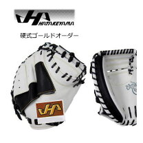 楽天市場】ハタケヤマ キャッチャーミット ゴールドオーダーの通販