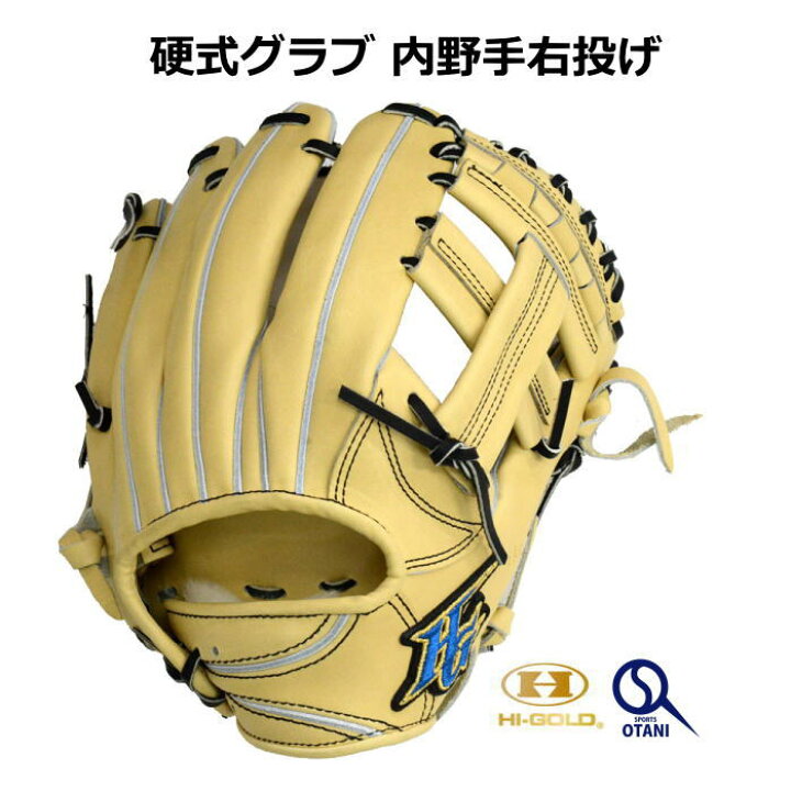 楽天市場】硬式 グローブ 内野 数量限定 サード オールポジション 己極 