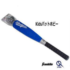 obgE{[ 싅 MLB LA T[X hW[X tH[ obg{[ zr[  ߋ hW[Y XAWFX tN FRANKLIN 15120F19