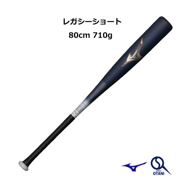楽天市場】ミズノ 一般 軟式バット レガシー ショート トップバランス 