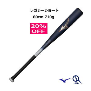 20OFF obg KV[ V[g gbvoX rh}bNXKV[ mizuno J[{obg 80cm 710g W 싅 1CJBR18380