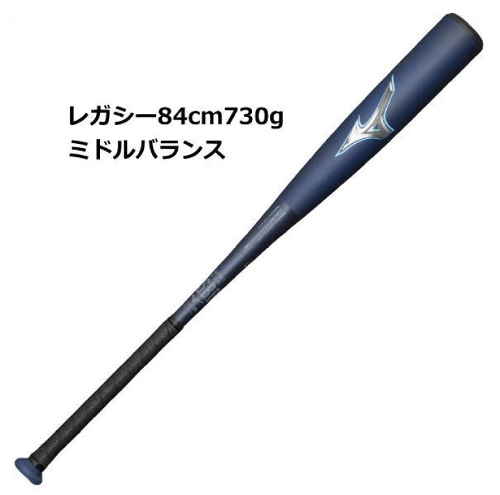 楽天市場】ミズノ 一般 軟式バット レガシー ミドルバランス ビヨンド 