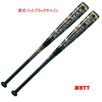 楽天市場】ブラックキャノンmaxの通販