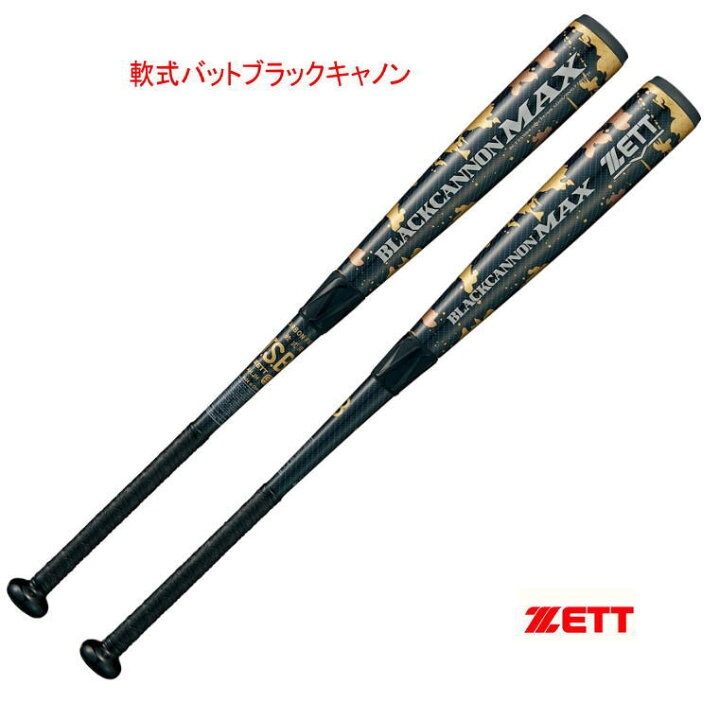 楽天市場】野球 バット 軟式 ブラックキャノン MAX カーボン ゼット 