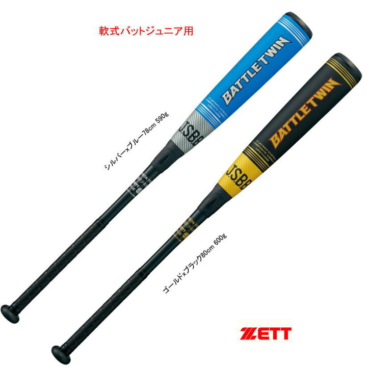 楽天市場】野球 バット 軟式 カーボンバット ジュニア バトルツイン 