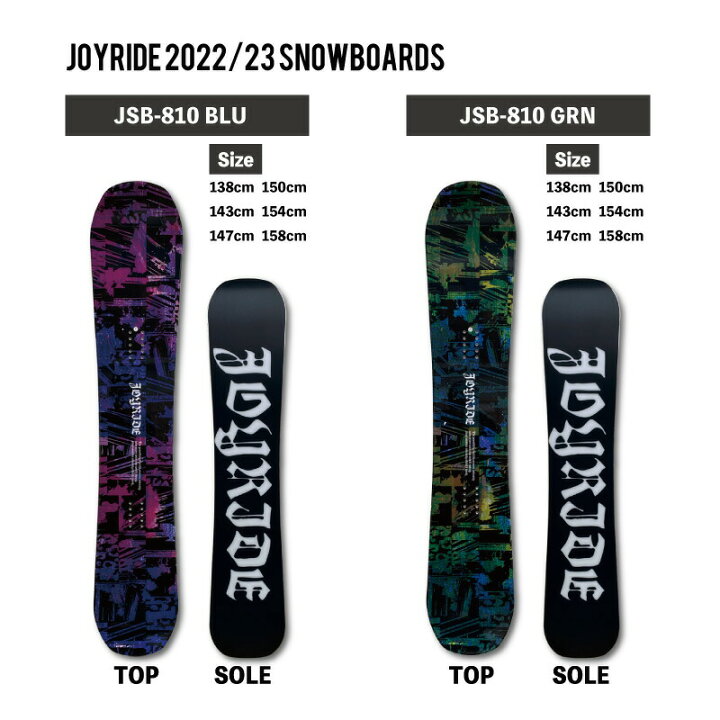 楽天市場】2点セット【送料無料】 JOYRIDE 2022/23 NEW MODEL  