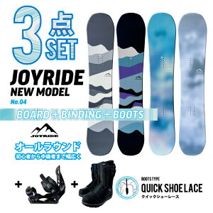 クイック 3点セット JOYRIDE SNOWBOARD NEW MODEL スノーボード 3点 メンズ レディース 板 ビンディング(バイン)金具 スピードシューレースタイプ ブーツ ■キャンバーロッカーボード ■キャップ