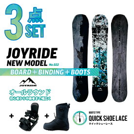クイック 3点セット JOYRIDE SNOWBOARD NEW MODEL ｜ スノーボード 3点 メンズ レディース 板 ビンディング（バイン）金具 スピードシューレースタイプ ブーツ ■キャンバーロッカーボード ■キャップボード ジョイライド おすすめ